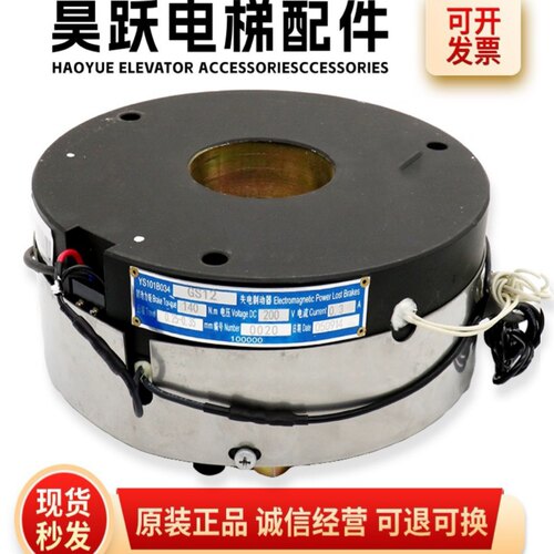 扶梯抱闸制动器YS101B034GS01 GS02 GS12 DHL140 120适用三菱电梯