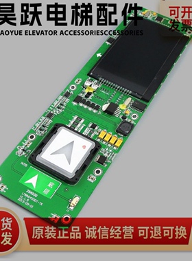 LMBND430DT HBP12-BND HPI-B0430VR外呼显示板适用西子奥的斯电梯