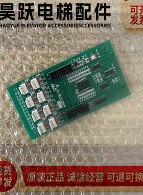 江南快速星玛电梯轿厢扩展板指令板YA3N35898按钮转换板SM-03-D