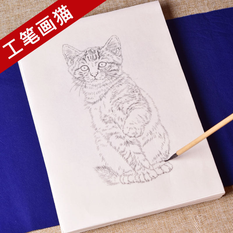 真言工笔白描草稿手绘萌猫画册宠物猫画册素描初学者入门教材成品