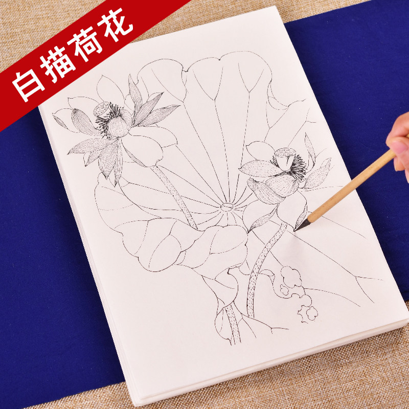 臻言 工笔画底稿白描画稿荷花大幅莲花线描 初学者入门水彩练习画