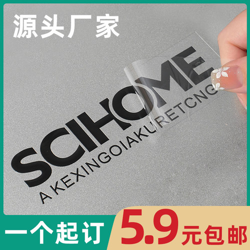 ▶水晶标▶logo金属转印贴纸定制