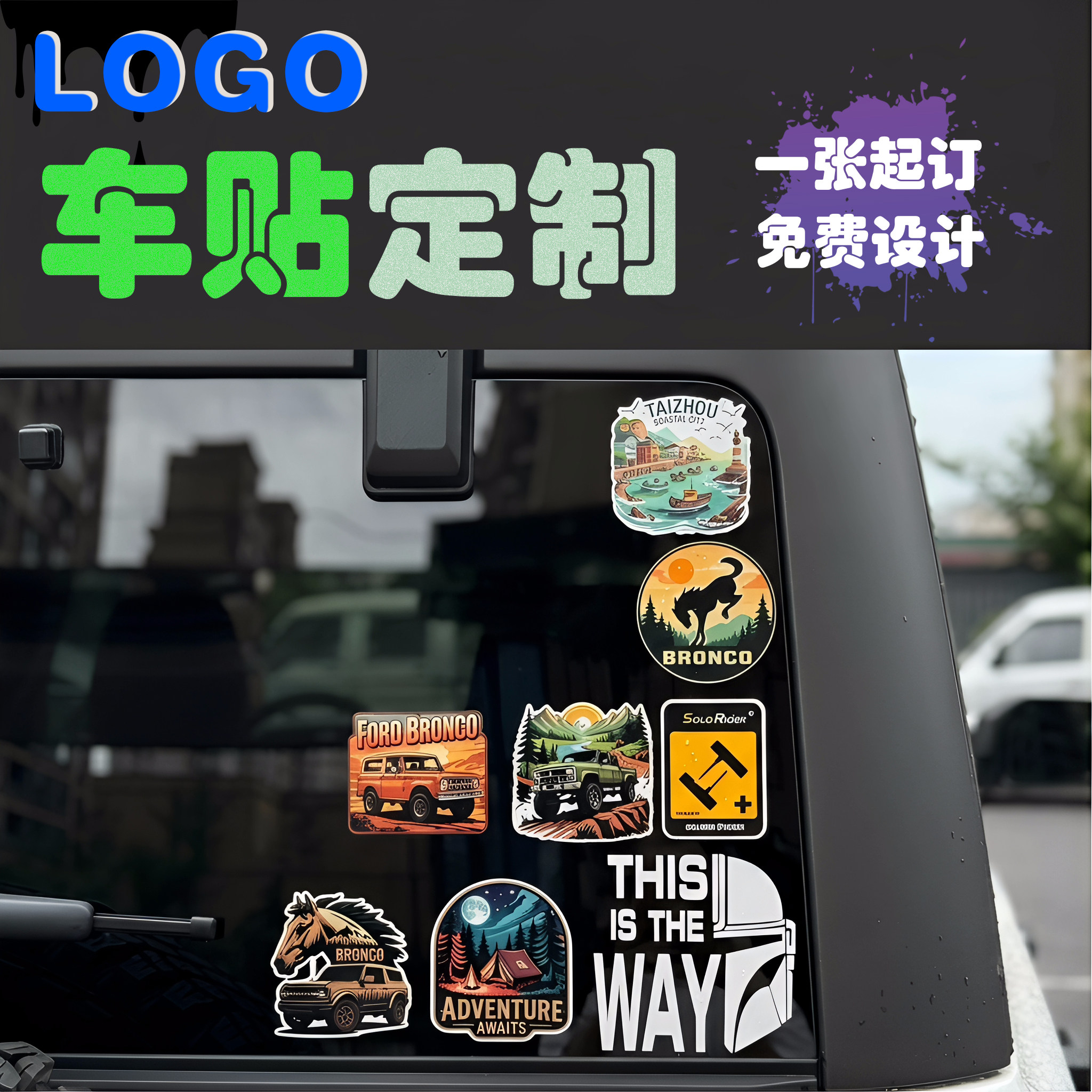 车身反光车贴定制车友会logo