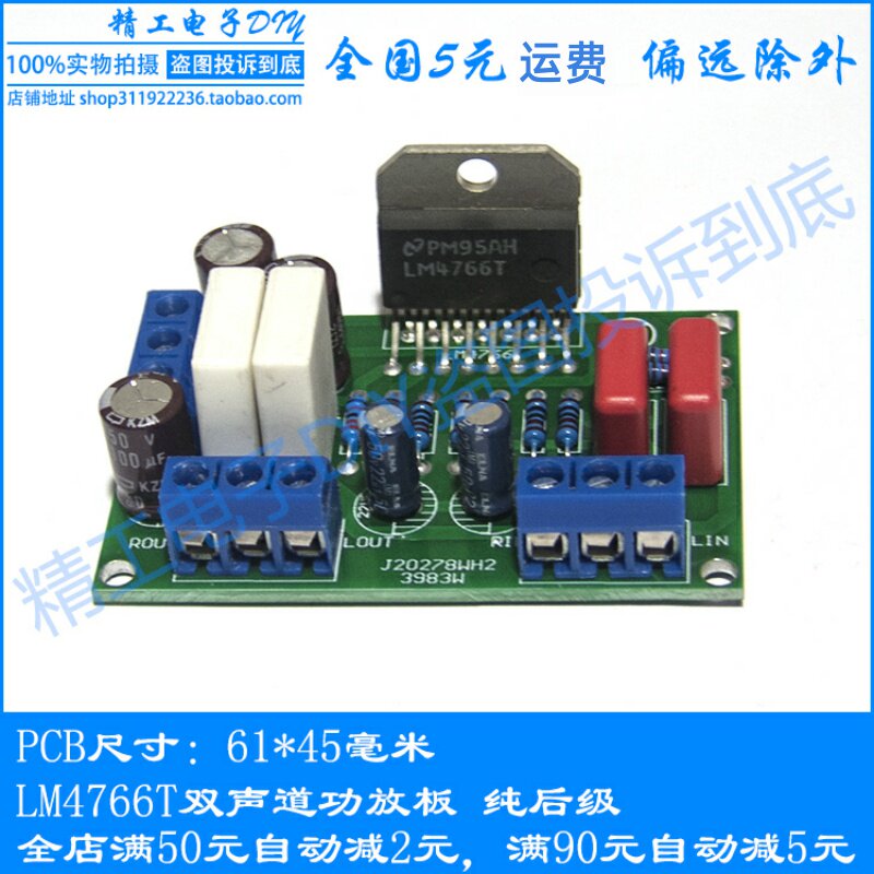 Dual channel LM4766T Power amplifier board After the pure Amplifier board DIY Kit parts finished product Exceed LM1875in the Audio appliances ,  Hifi Speaker/Amplifier/Equipment , Amplifier  category - from Buy2taobao.com to provide professional Taobao agent buy service