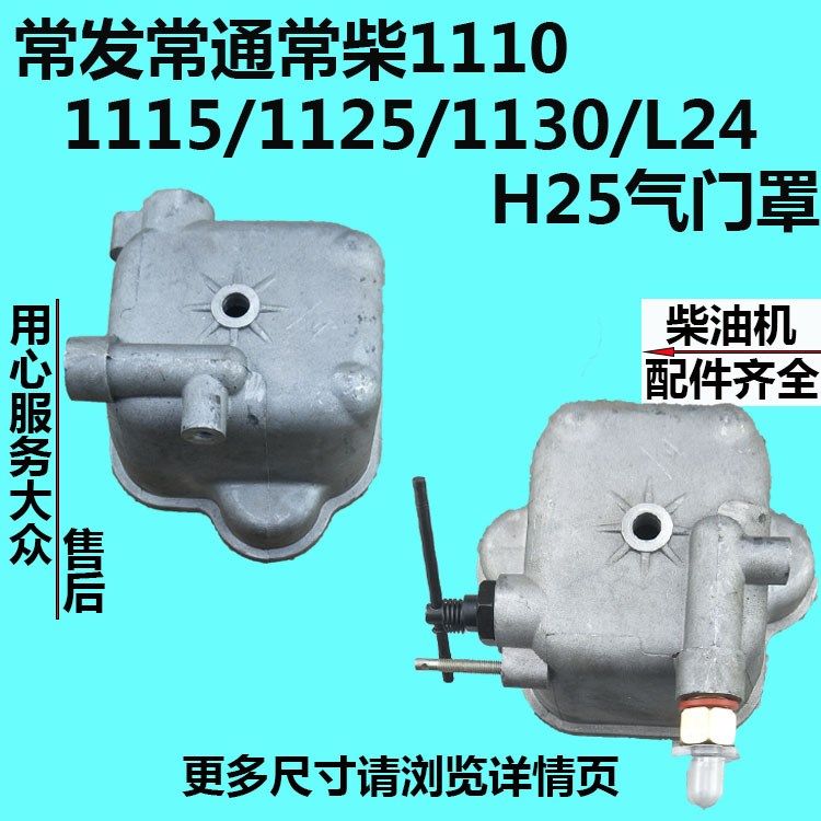 Changzhou Often made General 1110/1115/1125/1130/L24/H25 Diesel engine valve Headin the Hardware/Tool , Electrical Hardware , Internal combustion engine , Diesel  category - from Buy2taobao.com to provide professional Taobao agent buy service