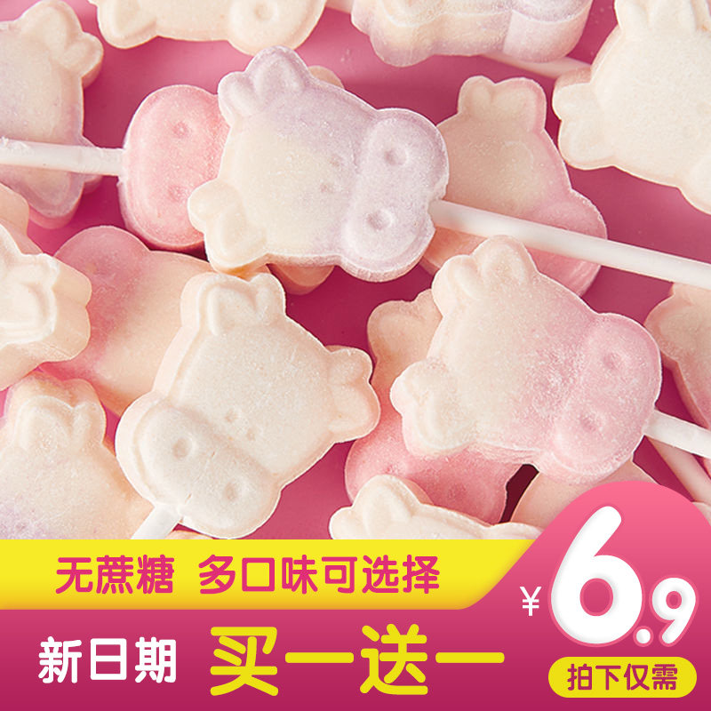无蔗糖创意可爱儿童棒棒糖卡通牛头奶棒糖零食网红宝宝糖果大礼包