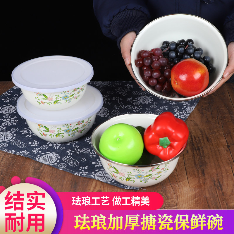 老式搪瓷碗保鲜碗带密封盖猪油罐家用搅拌碗保鲜盒食品级可放冰箱