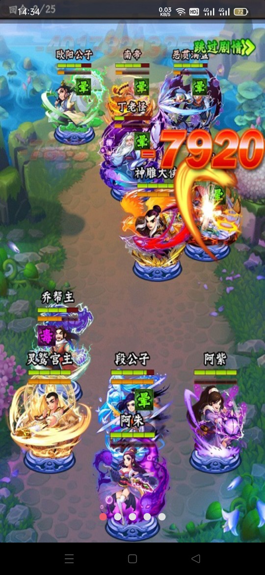 金庸寻侠传无限元宝内购单机手游手机游戏安卓版英雄养成回合制