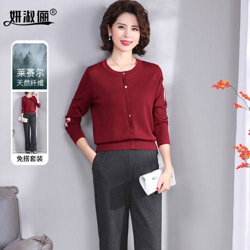 显年轻高档妈妈早秋穿搭一整套