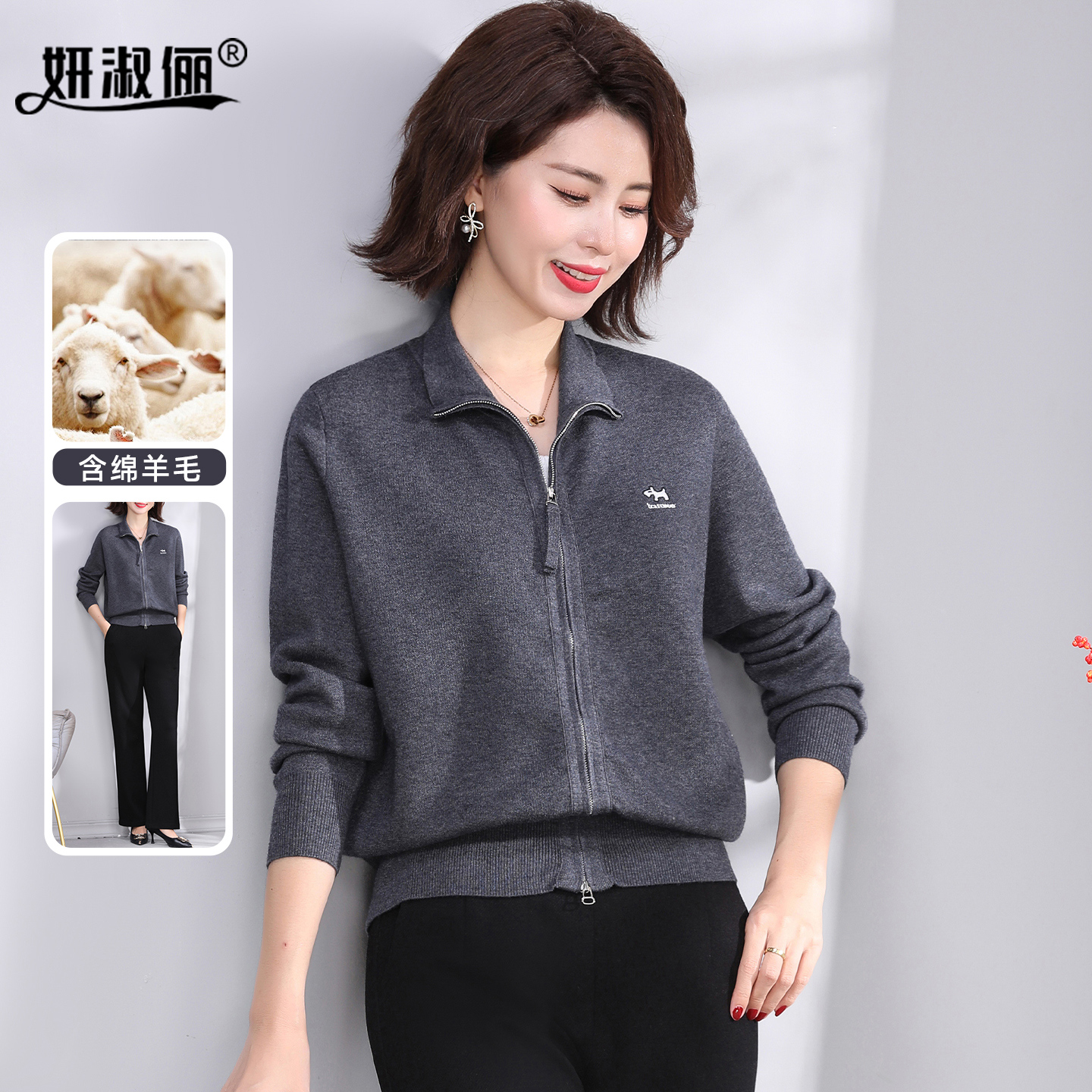 洋气妈妈秋季针织开衫中年女士2025新款宽松拉链立领外套羊毛上衣