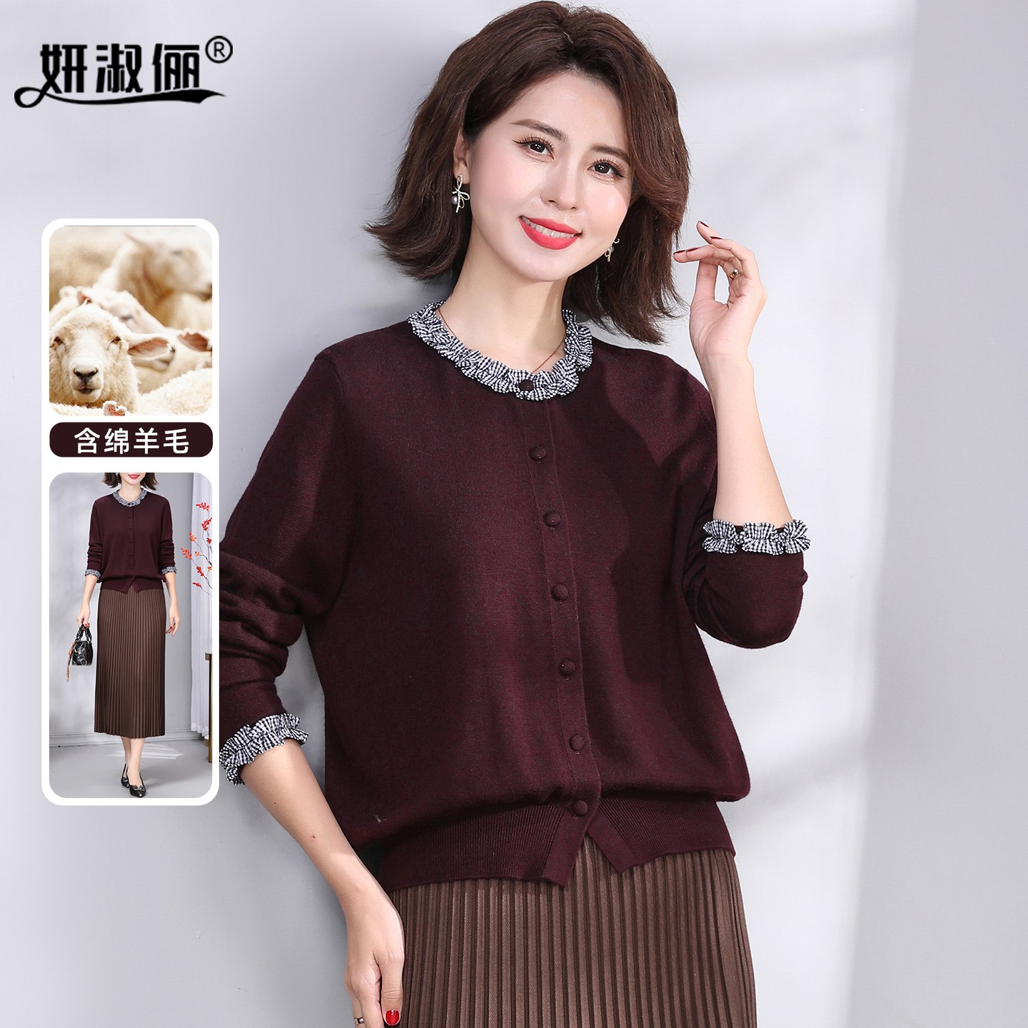 今年流行格子圆领羊毛针织衫上衣