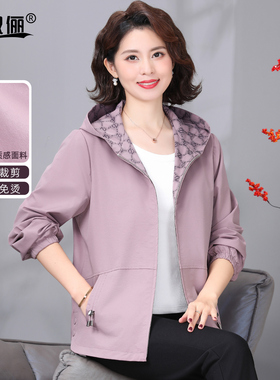 妈妈秋装风衣外套紫色2025新款中老年人衣服连帽短款夹克薄上衣女