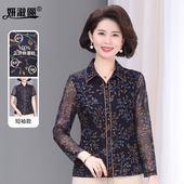 中年妈妈上衣衬衫 女 洋气高贵小衫 秋2025新款 秋台湾纱老人高档长袖