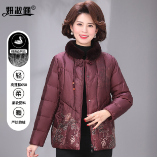 奶奶外套 贵气绣花国风短款 中老年妈妈羽绒服貂毛立领2025新款 冬季