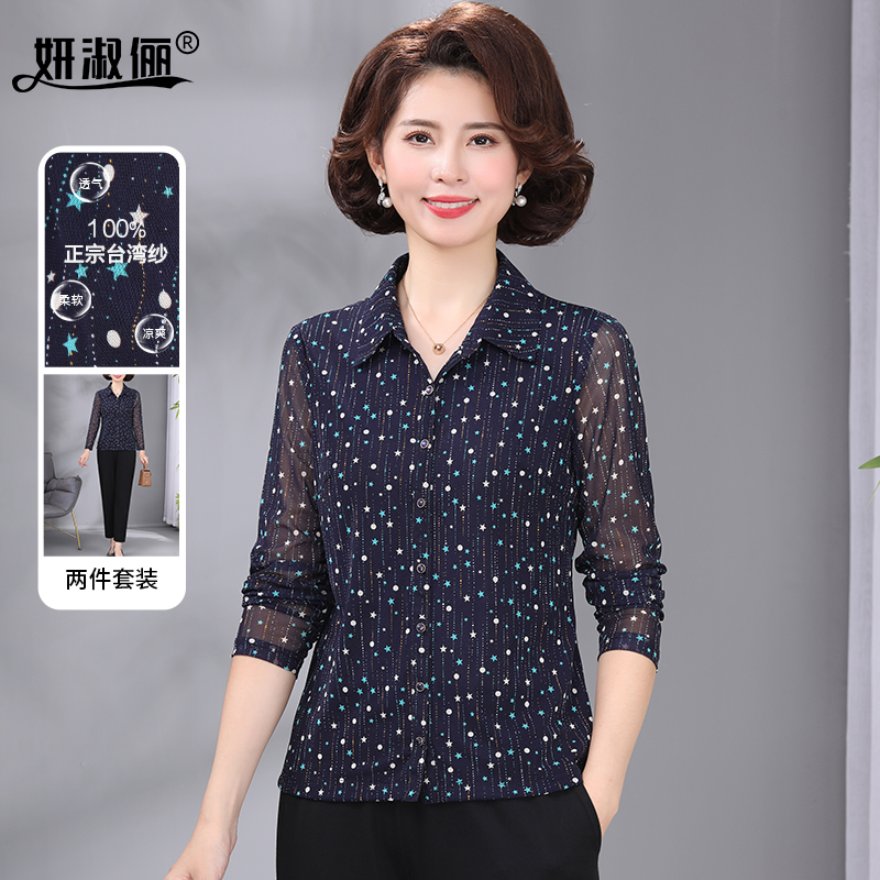 贵夫人品牌妈妈高档洋气弹力上衣