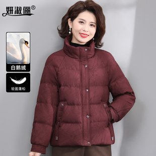 中老年妈妈冬装正品鹅绒羽绒服女新款中式高档短款轻暖新年红外套