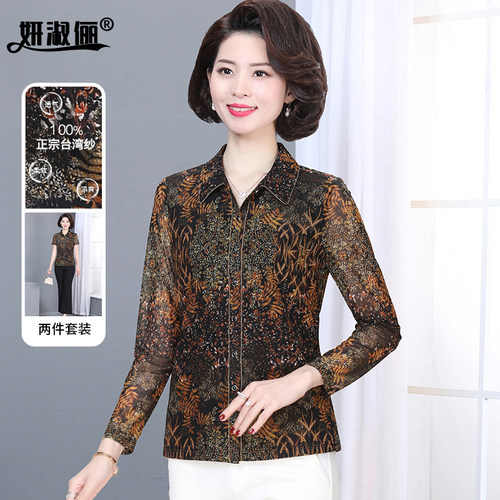 阔太太衬衣高贵气质小衫妈妈上衣