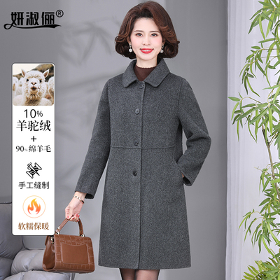 妍淑俪中老年女羊毛呢外套