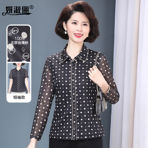 中老年妈妈高档弹力台湾纱衬衫