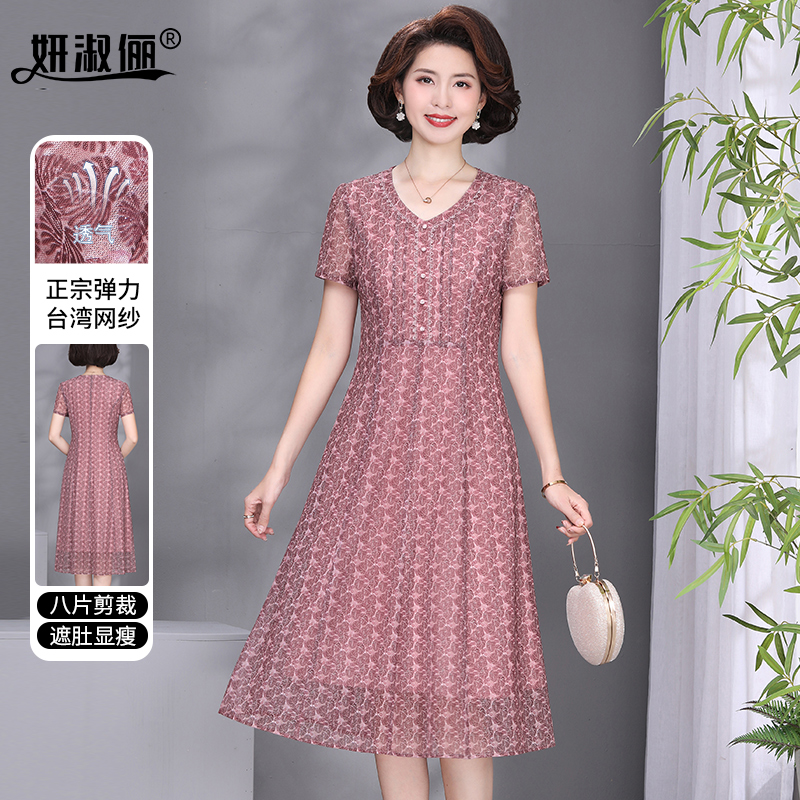 洋气妈妈优雅气质网纱遮肚连衣裙