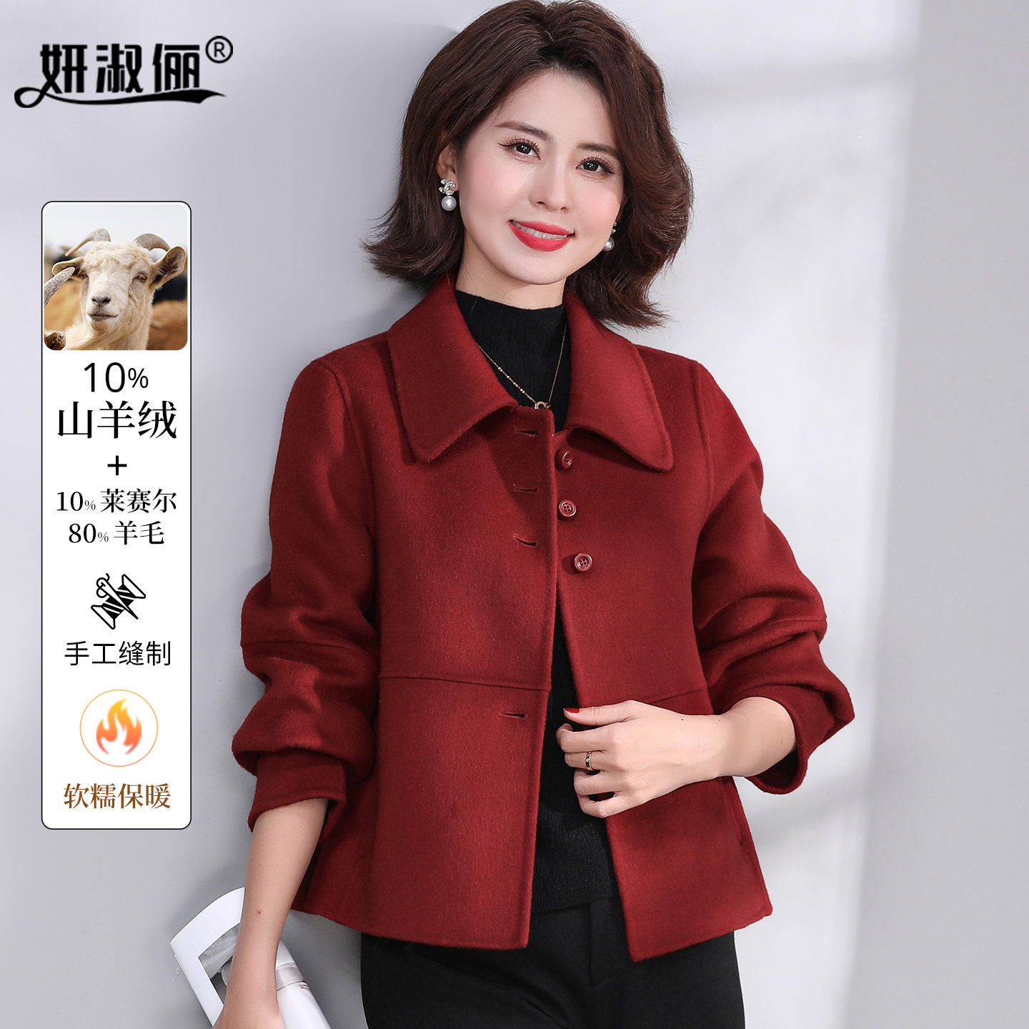 小个子毛呢外套2025秋冬中年妈妈装新年结婚高端双面山羊绒大衣女