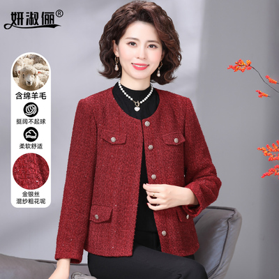 中年妈妈秋冬结婚宴上衣高级感2025新款红色羊毛亮丝小香风外套女