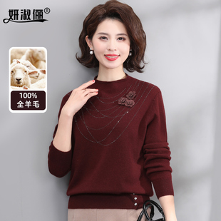 高档羊毛衫中老年妈妈半高领打底衫外穿花朵烫钻正品紫红新年毛衣