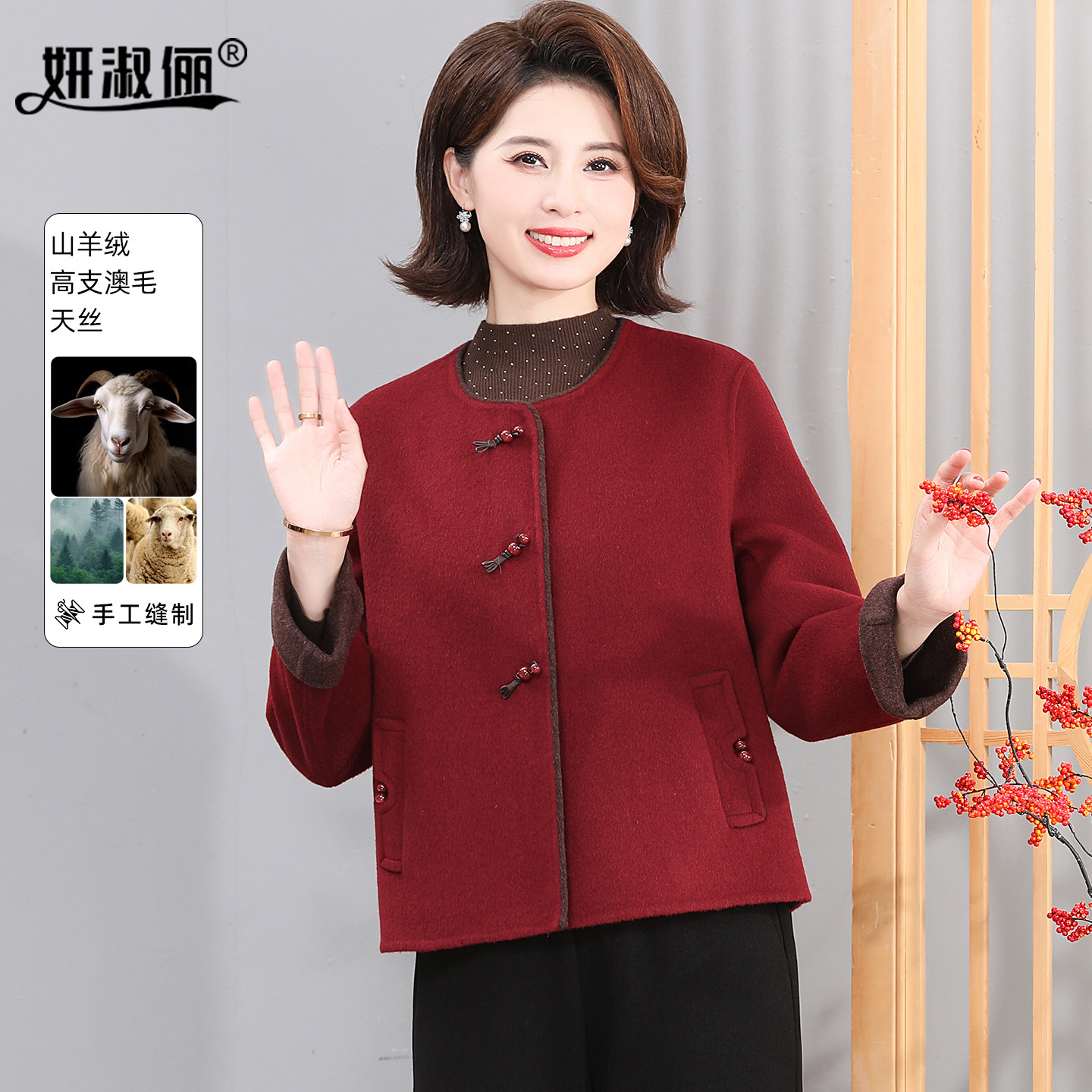 红色婚宴双面呢大衣短款女新款中年妈妈秋装高端大气羊绒呢子外套