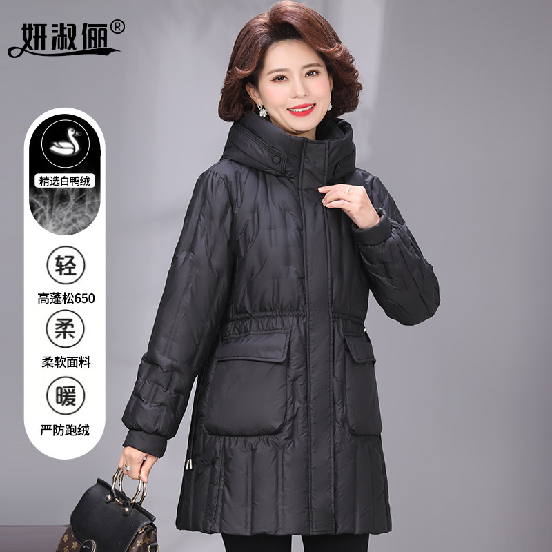 中年女士羽绒服中长款收腰2025新款冬季显瘦高贵妈妈装洋气外套