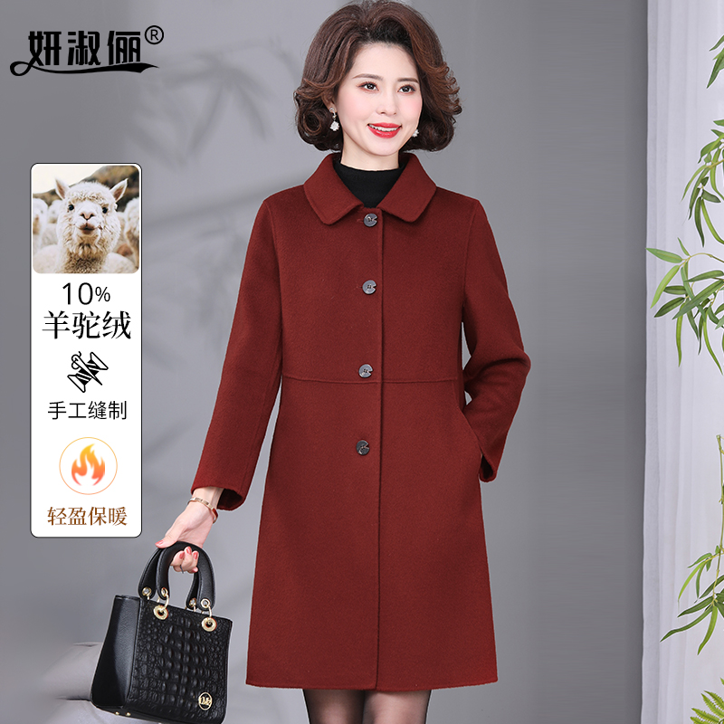 喜婆婆红色羊驼绒大衣手工缝制2024秋冬新款妈妈双面羊毛呢子外套