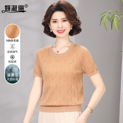 品牌莱赛尔冰天丝上衣t恤高级感