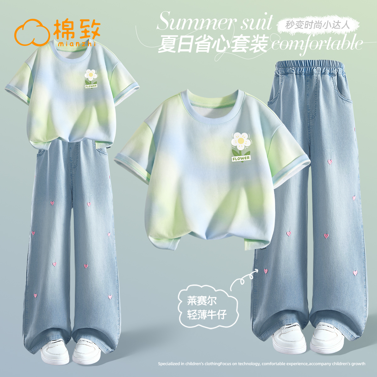 棉致女童夏装套装2025新款夏日洋气纯棉女孩短袖薄款儿童牛仔裤女