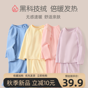 棉致童装女童居家服套装2023新款膨体绒打底衫儿童秋季睡衣秋衣裤