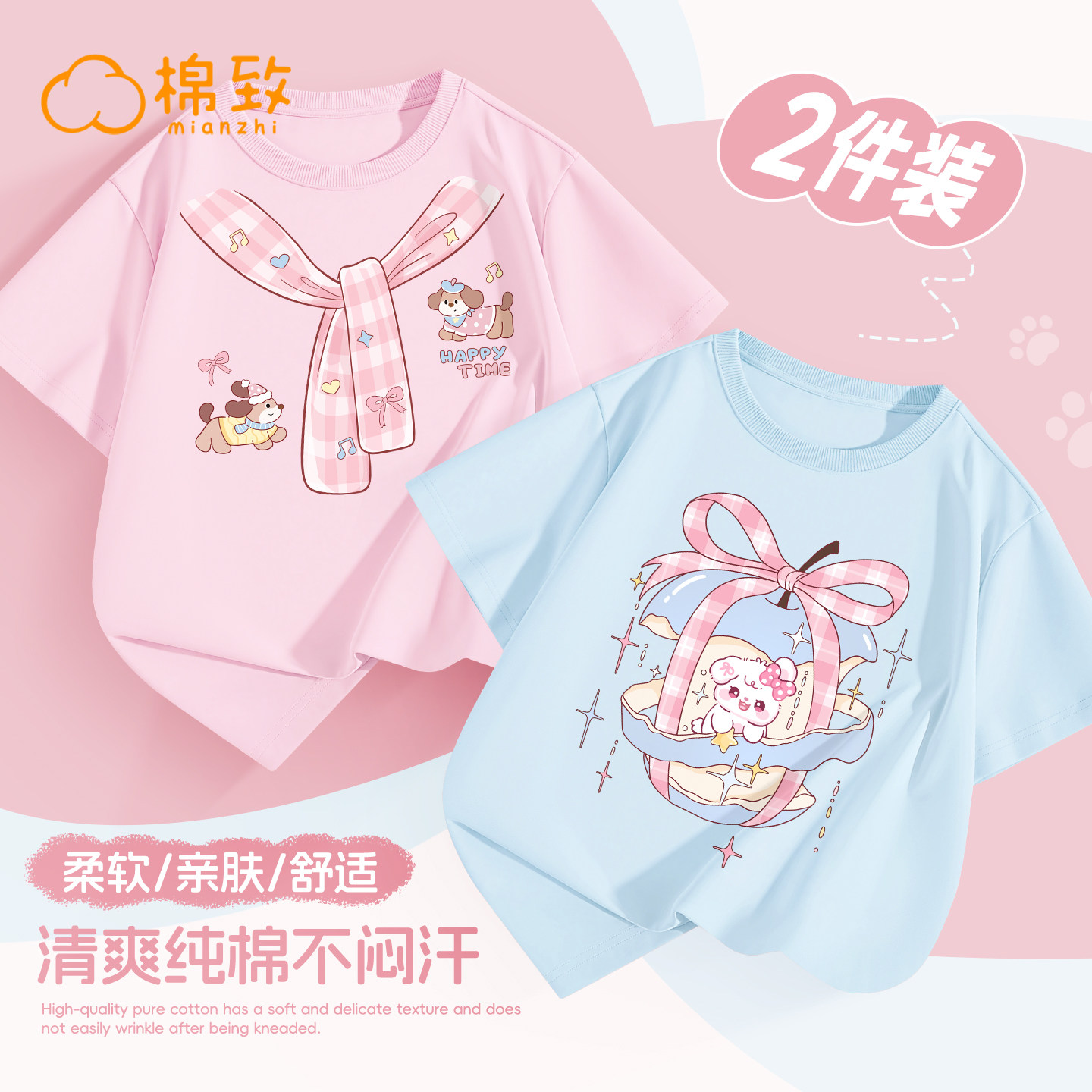 棉致女童短袖t恤2026新款夏季薄款时髦纯棉女孩夏装衣服儿童上衣