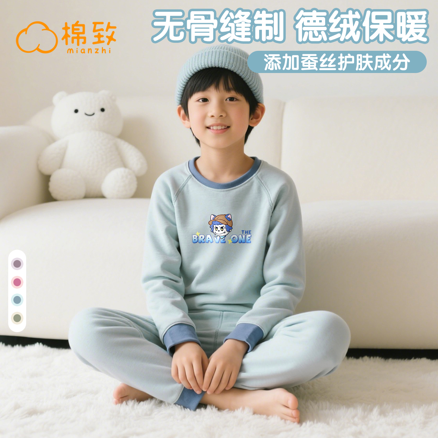 棉致男童冬季a类蚕丝秋衣秋裤