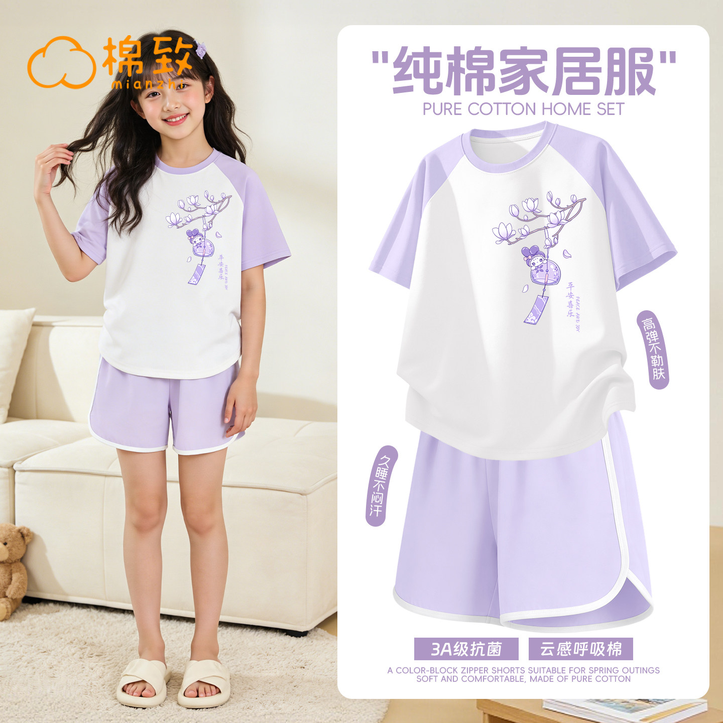 棉致儿童睡衣女童家居服2026新款夏季a类薄款纯棉短袖女孩套装夏