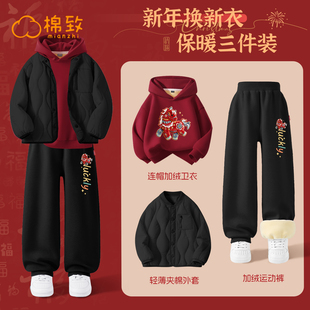 棉致男童拜年服2026新年战袍本命年红色男孩冬装套装儿童过年衣服