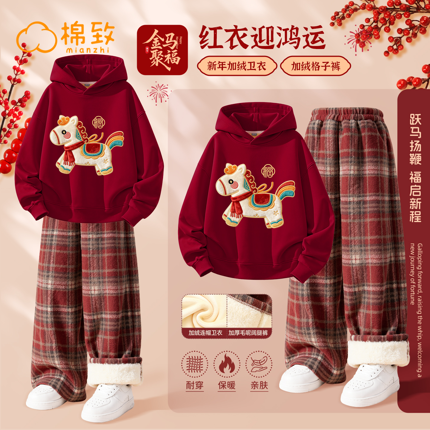 棉致男童冬季红色马年过年服
