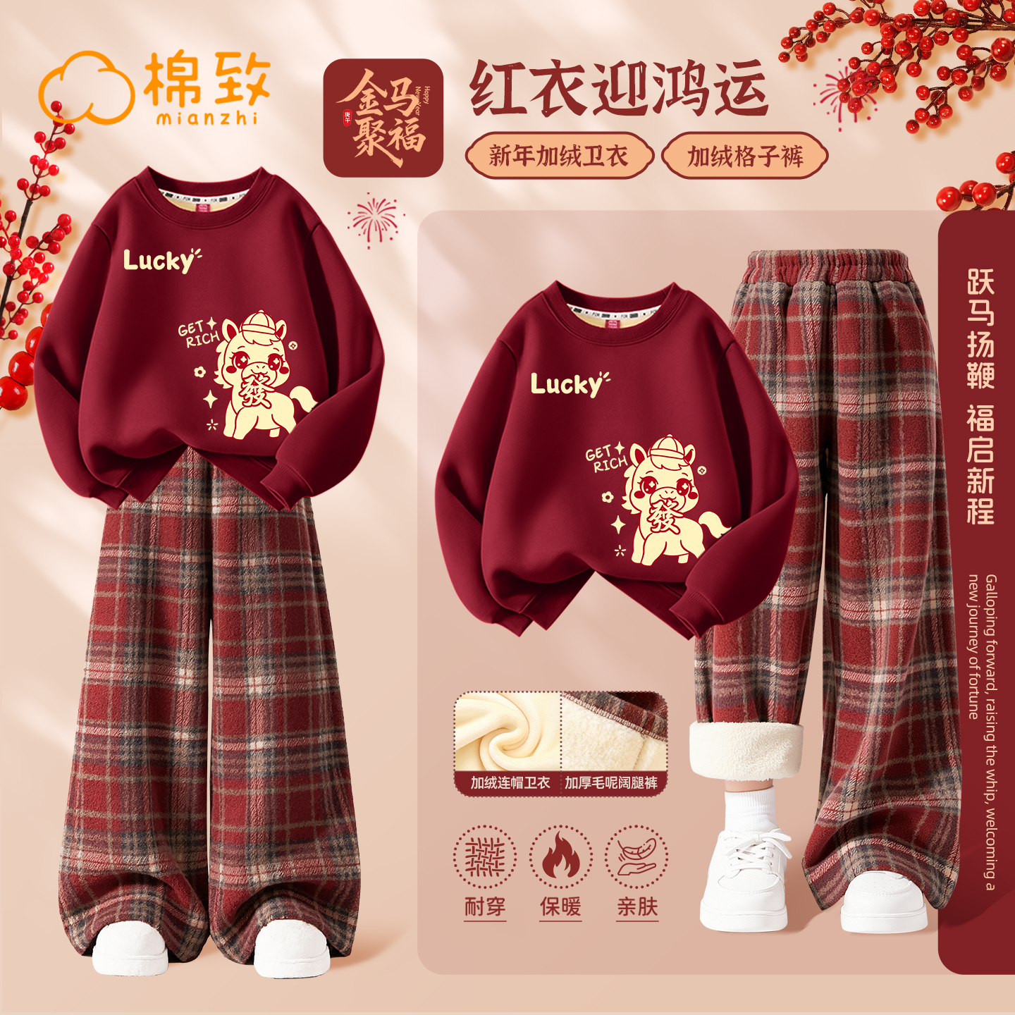棉致女童冬季新年红色过年套装