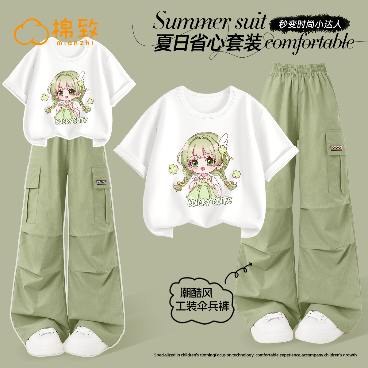 棉致女童夏装套装2026新款洋气时髦两件套女孩运动服夏季儿童短袖