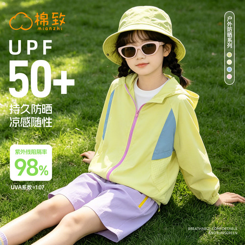 棉致女童夏季upf50+轻薄防晒外套