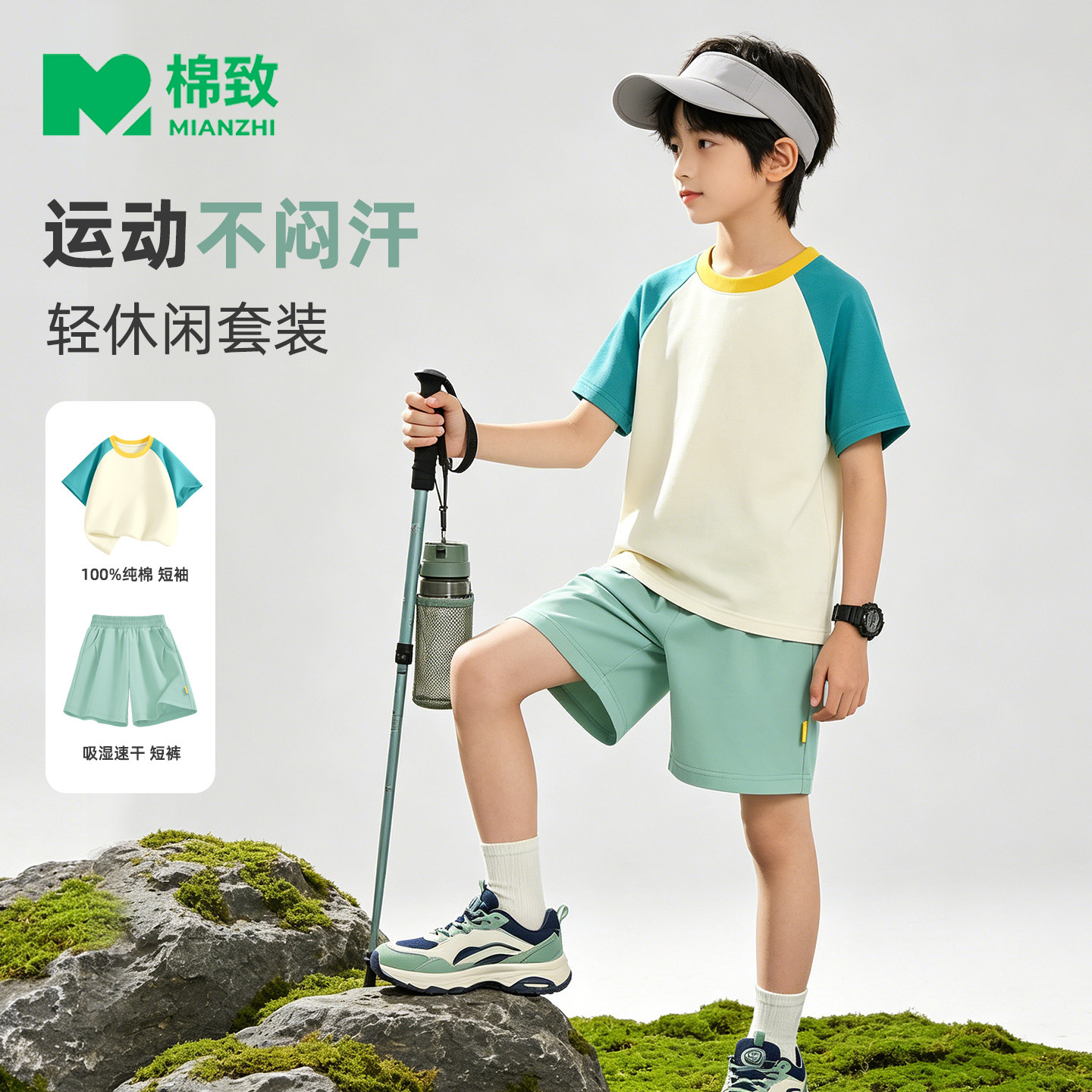 棉致男童夏套装2026新款纯棉t恤大童夏季速干运动短裤儿童夏装男