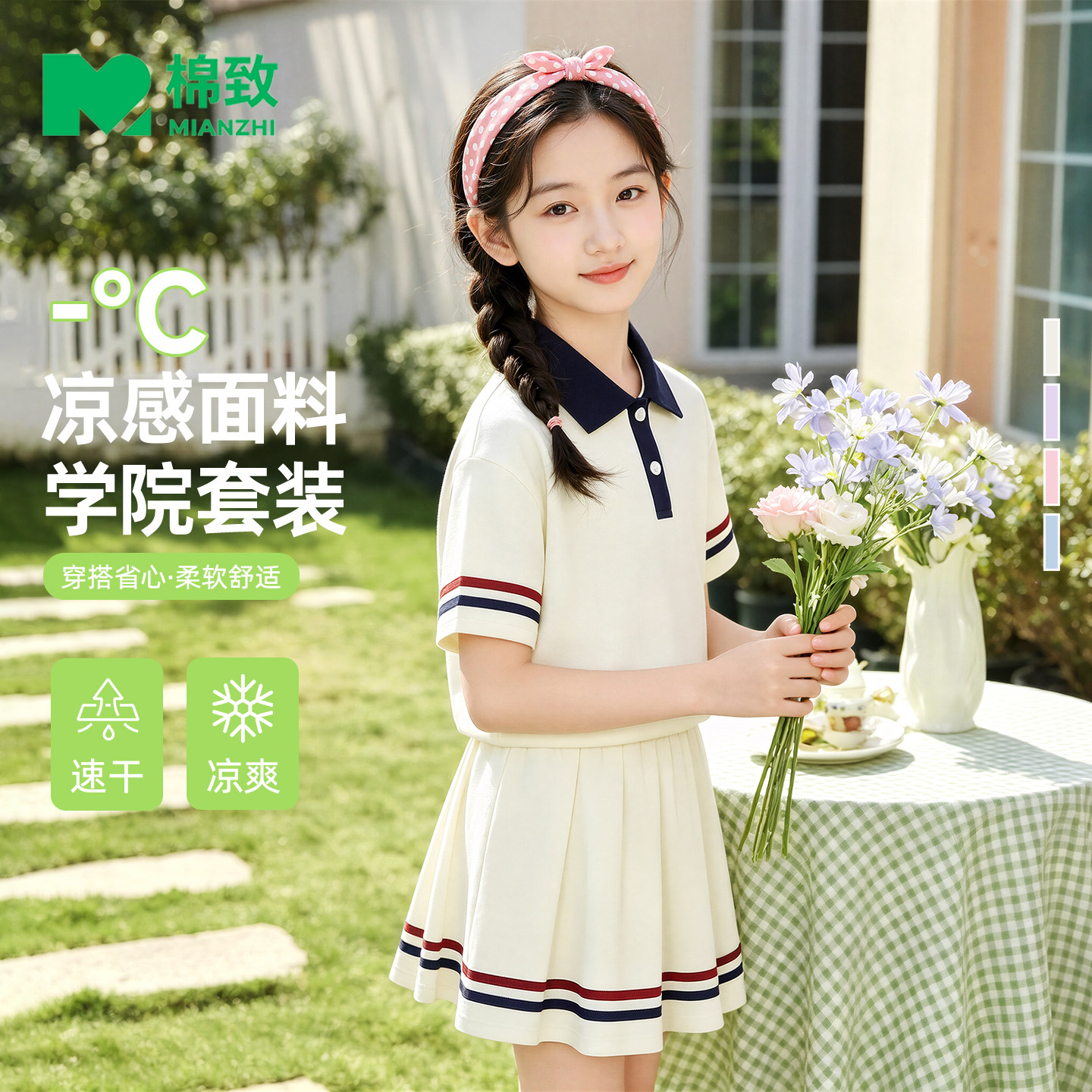 棉致女童夏套装2026新款运动服时髦polo短袖短裙夏季薄款儿童夏装