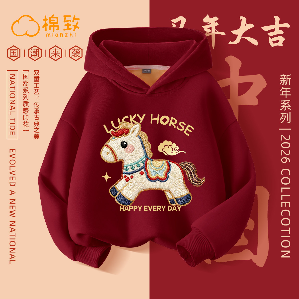 棉致男童拜年服2026新年本命年红色儿童加绒卫衣大童过年喜庆衣服,童装/婴儿装/亲子装,唐装,淘宝优惠券,粉丝福利购,淘宝优惠卷