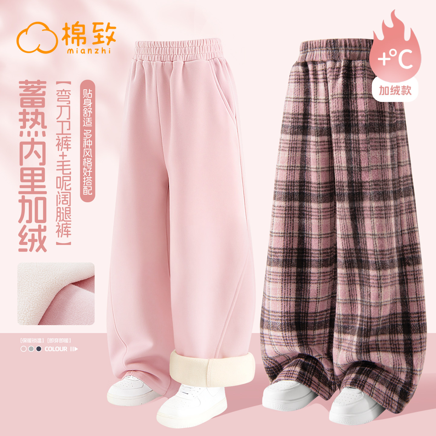 棉致女童加绒裤子2026新款冬一体绒加厚童裤女大童冬装儿童休闲裤,童装/婴儿装/亲子装,裤子,淘宝优惠券,粉丝福利购,淘宝优惠卷