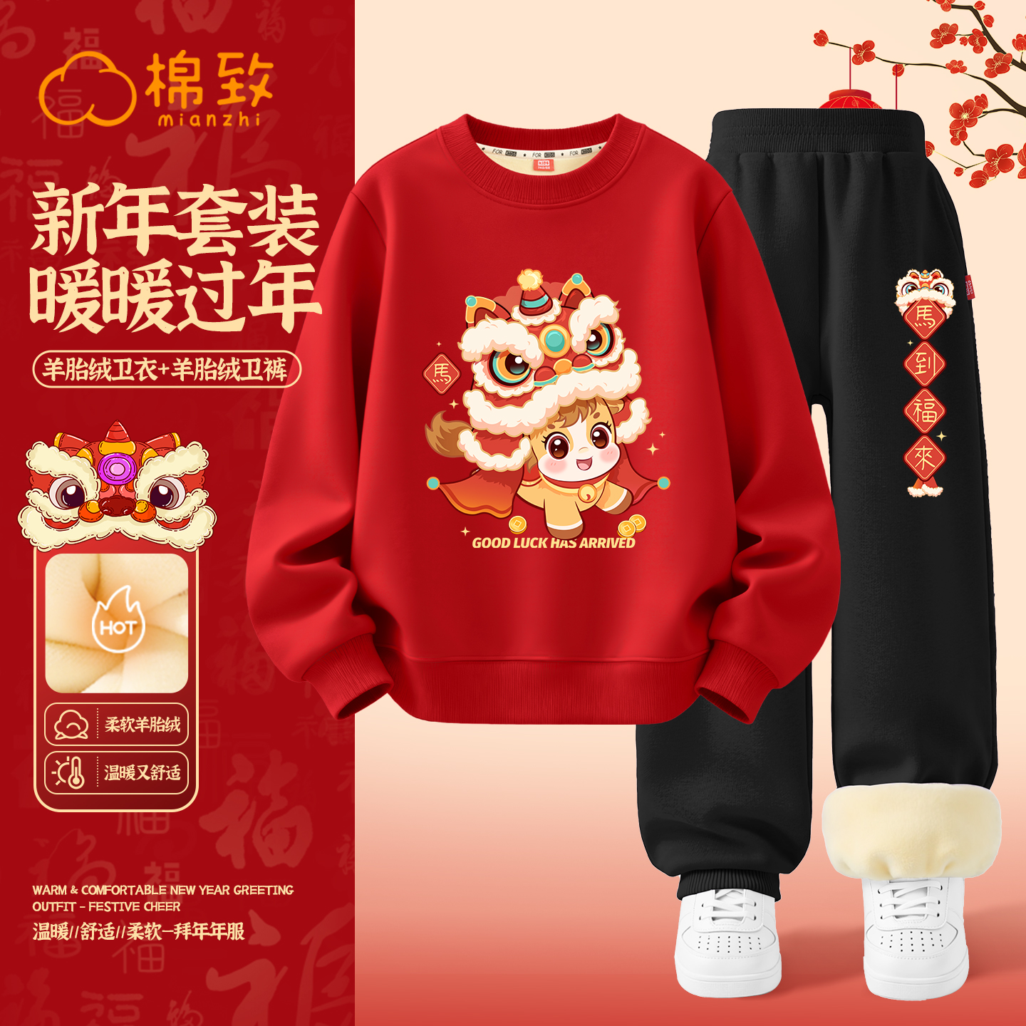 棉致儿童马年新年本命年拜年服冬