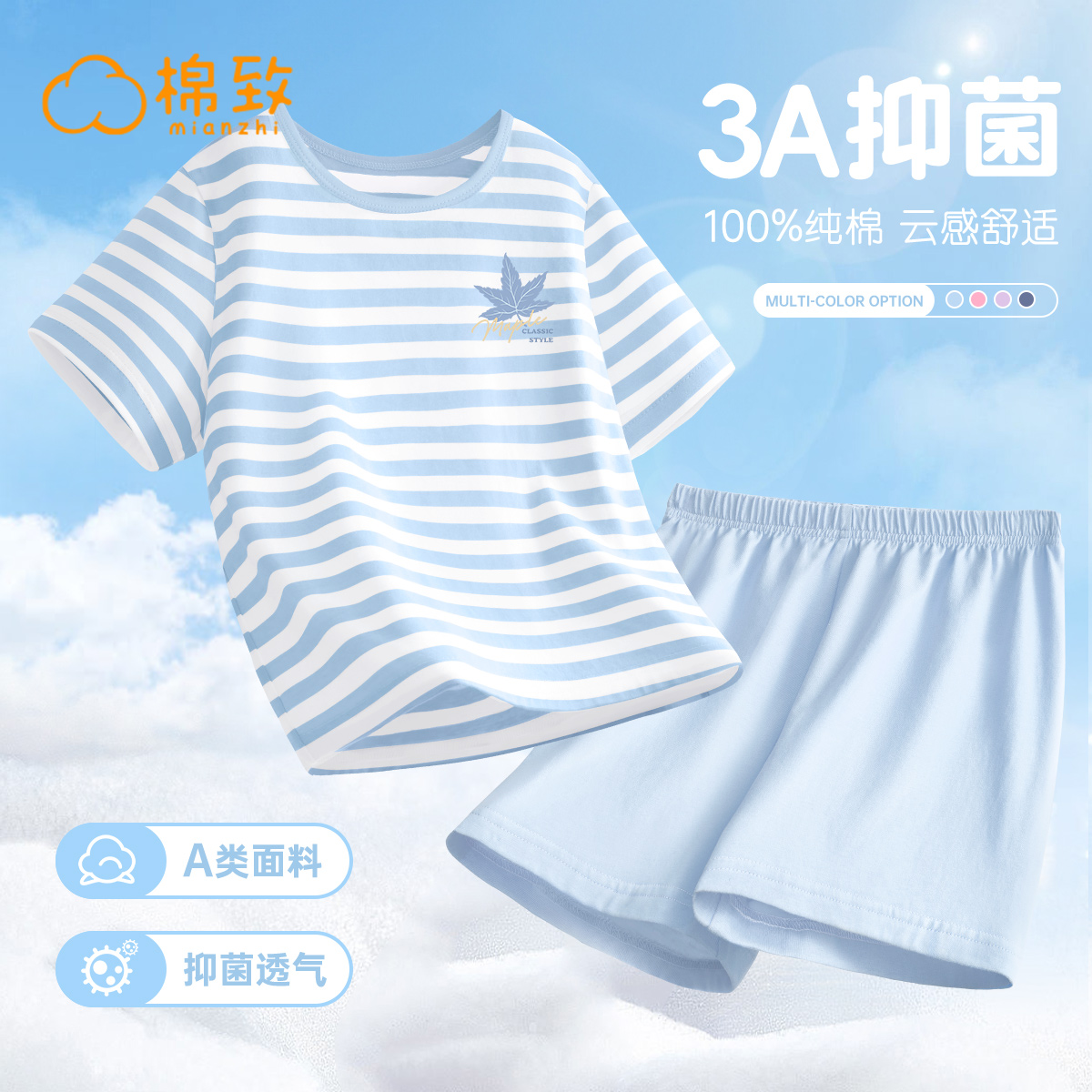 棉致男童睡衣2025新款夏季a类纯棉男宝套装男大童短袖儿童家居服