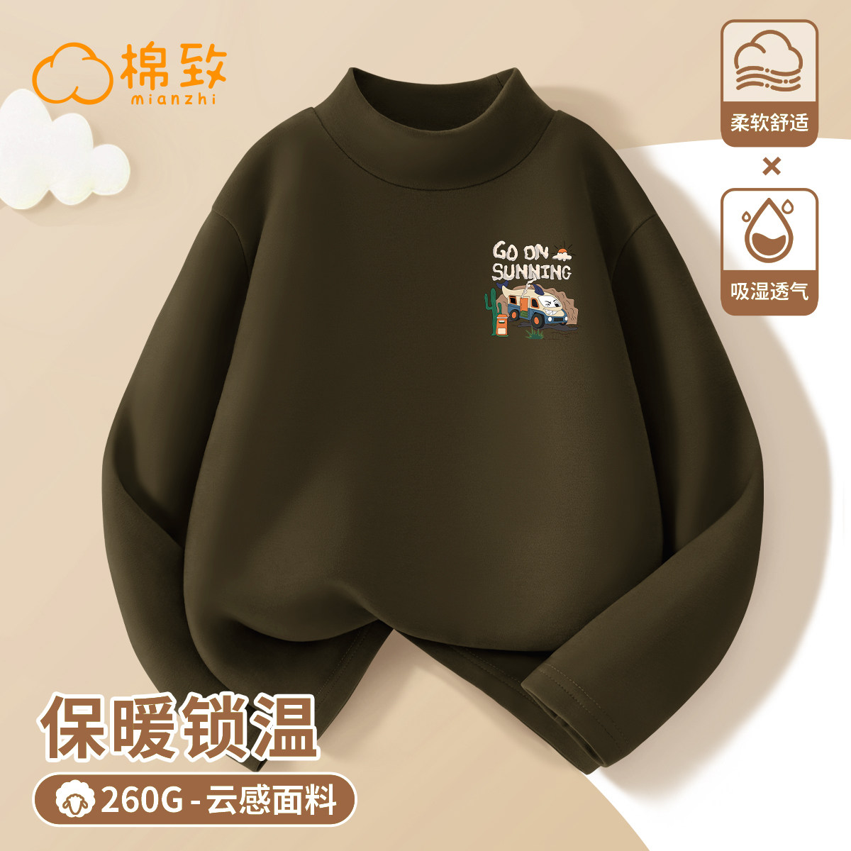棉致男t恤长袖春秋款2026新款德绒蚕丝大童衣服儿童半高领打底衫