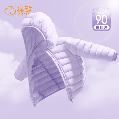 棉致童装衣服轻薄羽绒服外套