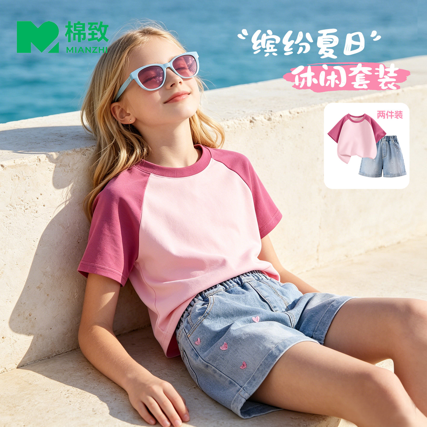 棉致薄款短袖宽松牛仔裤套装